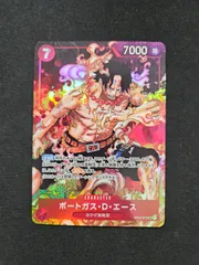 【ワンピース】ポートガス・D・エース SR パラレル OP02-013