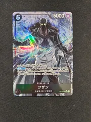 【ワンピース】クザン SR パラレル OP10-082