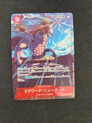 【ワンピース】エドワード・ニューゲート SR マッチングバトルプロモ OP02-004 白ひげ