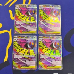 ポケモンカード　メガゲンガーex 230/193