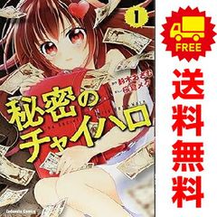 新宿セブン 1～12巻 漫画 全巻セット 完結 ニチブン・コミックス 奥