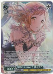 ホロライブカードゲーム 風真いろは 2nd UR hBP06-027 - メルカリ