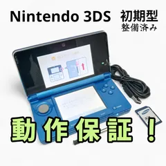 メンテナンス済 完全動作品 付属品あり  ニンテンドー3DS コバルトブルー◆23