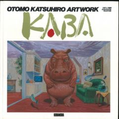 大友克洋 KABA 1&2セット OTOMO KATSUHIRO ARTWORK - メルカリ