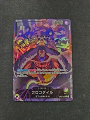 【ワンピース】クロコダイル L リーダーパラレル OP04-058