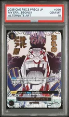 PSA10】おれの時代だァ!!!!(パラレル)(PRB2) P-R OP09-096 1枚 - メルカリ