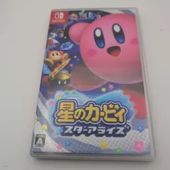 星のカービィ　スターアライズ