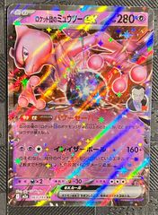 ⭐️入賞構築⭐️ロケット団のミュウツーex CL大阪2026 ベスト4構築