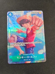 【ワンピース】モンキー・D・ルフィ P-055