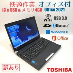 初心者向け✨快適i3・大画面・DVD◇黒◇すぐ使えるノートパソコン