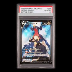 PSA10】ベトベトン＆アローラベトベトンGX SR 099/095 1枚 - メルカリ