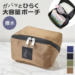 撥水四角ポーチ がばっと開く ポーチ メイクポーチ ガジェットポーチ 化粧ポーチ コスメポーチ 小物入れ 旅行ポーチ ガバッと開く 大きく開く 撥水 大容量 レディースバッグ メンズ マチあり 大きめ マチ付き ダブルファスナー 仕切り付きmin#