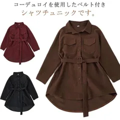 コーデュロイシャツ チュニック丈 ベルト付き レディース 長袖 トップス コーデュロイ シャツ ブラウス ワンピース 秋 冬 長袖シャツ ネルシャツ 羽織り 起毛 厚手 あったか ゆったり 無地 シンmin#