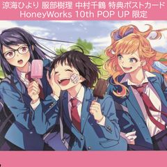 送料無料 24時間以内発送 未使用 扇野りょう 綾瀬恋雪 特典ポスト