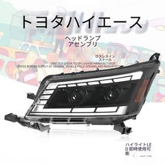 ハイラックス VIGO ヘッドライト2012-2015プロジェクターダブルレンズ 