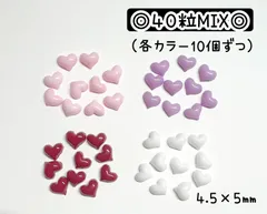 ３Ｄ　ぷっくり　ミニ　ハート　ネイルパーツ　デコパーツ　デコレーションパーツ　ネイル　ピンク 　ホワイト　白　パープル　紫　赤　ボルドー　バレンタイン