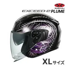 ムラサキ　OGK KABUTO EXCEED　XL　【中古美品】 EXCEED OGK KABUTO EXCEED-2 PLUME ブラックパープル XL(61-62cm