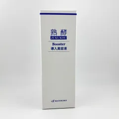 2026年最新】熟酵ブースターの人気アイテム - メルカリ