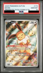 PSA10】ベトベトン＆アローラベトベトンGX SR 099/095 1枚 - メルカリ