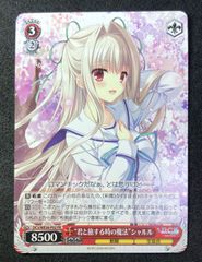 PR “君と旅する時の魔法”立夏 - メルカリ