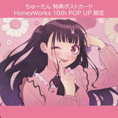 送料無料 24時間以内発送 未使用 扇野りょう 綾瀬恋雪 特典ポスト