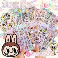 1枚入り3D立体デコ｜おしりぷにぷにシール お尻シール 【あり】3D立体 ぷくぷく DIY 手帳用 日記帳 スマホケース デコステッカー 贈り物 交換シール 立体シール ごほうびシール 飾り用 貼り付け  手帳デコ 可愛い 