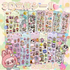 3枚入りサプライズ用｜おしりぷにぷにシール お尻シール 【あり】3D立体 ぷくぷく DIY 手帳用 日記帳 スマホケース デコステッカー 贈り物 交換シール 立体シール ごほうびシール 飾り用 貼り付け  手帳デコ 可愛い 