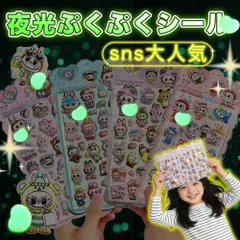 4枚入り売れ筋商品｜おしりぷにぷにシール お尻シール ラブブ【あり】3D立体 ぷくぷく DIY 手帳用 日記帳 スマホケース デコステッカー 贈り物 交換シール 立体シール ごほうびシール 飾り用 貼り付け  手帳デコ 可愛