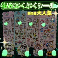 4枚入りぷにぷにシール おしり ラブブ 【人気アイテム】 お尻シール 3D立体 ぷくぷく DIY 手帳用 日記帳 スマホケース デコステッカー 贈り物 交換シール 立体シール ごほうびシール 飾り用 貼り付け  手帳デコ 可愛い 立体