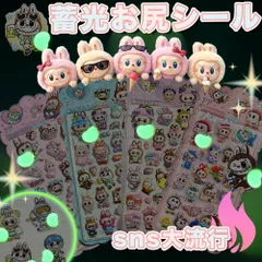 1枚入りぷにぷにシール おしり ラブブ 【立体ぷくぷく】 お尻シール 3D立体 ぷくぷく DIY 手帳用 日記帳 スマホケース デコステッカー 贈り物 交換シール 立体シール ごほうびシール 飾り用 貼り付け  手帳デコ 可愛い 立体