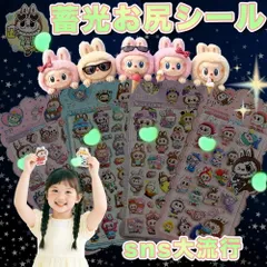 4枚入りぷにぷにシール おしり ラブブ 【人気の3Dシール】 お尻シール 3D立体 ぷくぷく DIY 手帳用 日記帳 スマホケース デコステッカー 贈り物 交換シール 立体シール ごほうびシール 飾り用 貼り付け  手帳デコ 可愛い 