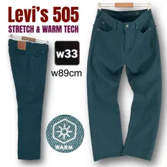 リーバイス505★ストレッチ/ウォームテック★起毛ファブリック★ターコイズグリーン★Levi’s★暖パン★w33/89cm    #2601J089