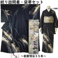 着物セット 訪問着・袋帯 2点 セット 三越扱い 絞り 流水に菊模様 Mサイズ 黒色系 綸子 刺繍 【送料無料 訪問着 中古 訪問着 セット 中古 リサイクル着物 付下げ 正絹 着物 訪問着 購入 販売 】
