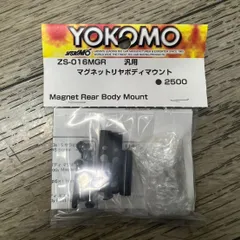 2026年最新】ヨコモ シャーシの人気アイテム - メルカリ