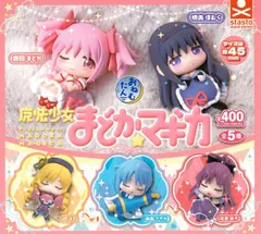 おねむたん 魔法少女まどか☆マギカ 全5種セット コンプリート
