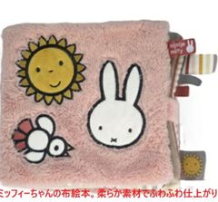 未使用品】ミッフィーだいすき！ 絵本雑誌 31冊まとめ売り - メルカリ