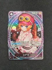 【ワンピース】コアラ SR SP EB03-042