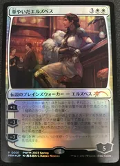 2026年最新】華やいだエルズペスの人気アイテム - メルカリ