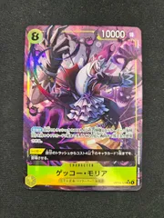 【ワンピース】ゲッコー・モリア SR パラレル OP14-104