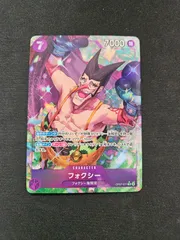 【ワンピース】フォクシー R パラレル OP07-071