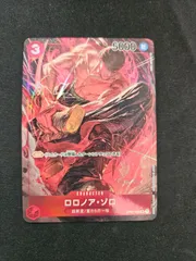 【ワンピース】ロロノア・ゾロ SR パラレル OP01-025 ロマドン