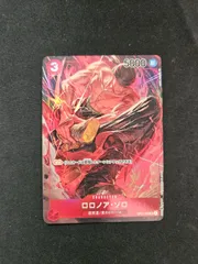 【ワンピース】ロロノア・ゾロ SR パラレル OP01-025 ロマドン