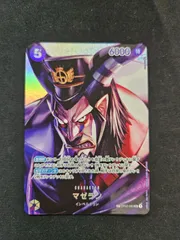 【ワンピース】マゼラン SR SP OP02-085