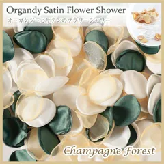 オーガンジー＆サテン【シャンパンフォレスト】フラワーシャワー 約12g 90～100枚 ラウンド 丸 ウェディング 造花 コンパクト 花びら 結婚式 ペタルフラワー ホワイト 白  金 写真映え ウェルカムスペース フォトウェディング パーティー DIY結婚式
