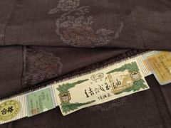 希少品 夏着物 雪国紬 岡田勇 ぜんまい紬 単衣着物 証明証紙代わりの残 