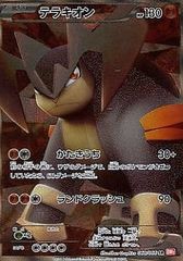 エンテイGX SR [ひかる伝説] SM3+ 073/072 ポケモンカード ポケカ