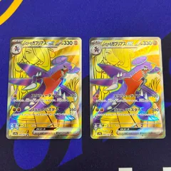 ポケモンカード　シロナのガブリアス　080/063