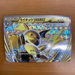 状態A ライチュウ BREAK 003/010 ポケカ ポケモンカード ポケモンのサムネイル