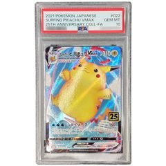 PSA10鑑定済〕ゲッコウガV(ノーマル仕様/ピカチュウマーク)【-】{014