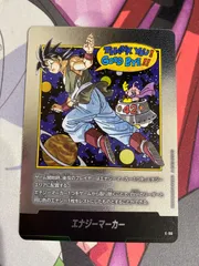 ドラゴンボールフュージョンワールド　エナジーマーカー　42巻　マンガブースター02